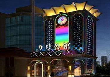 杨浦好玩开放荤素KTV推荐-九号公馆KTV消费价格口碑点评